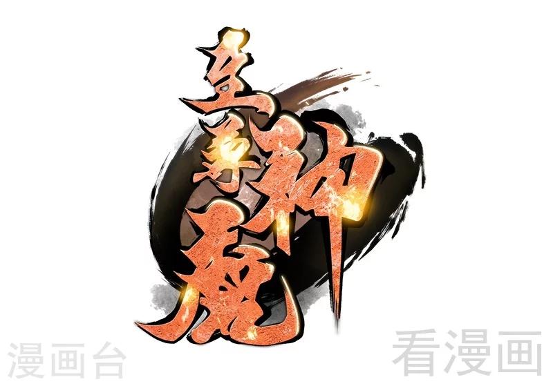 第7话 我带了大表哥来报仇-第8话