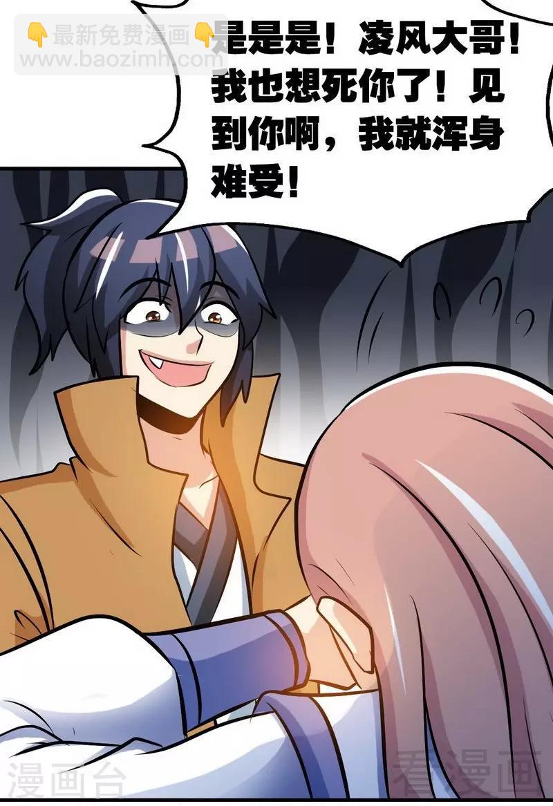 第71话 你这个演员！-第72话