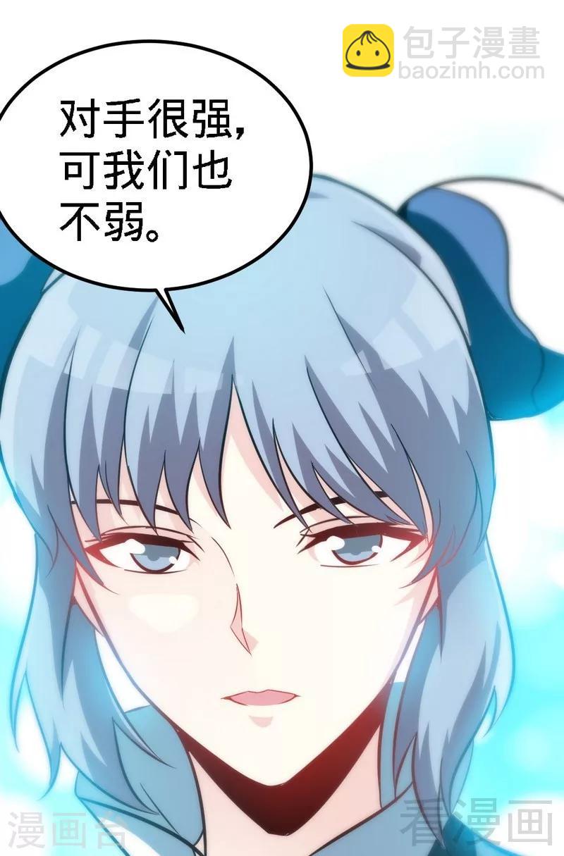 第73话 高手云集-第74话