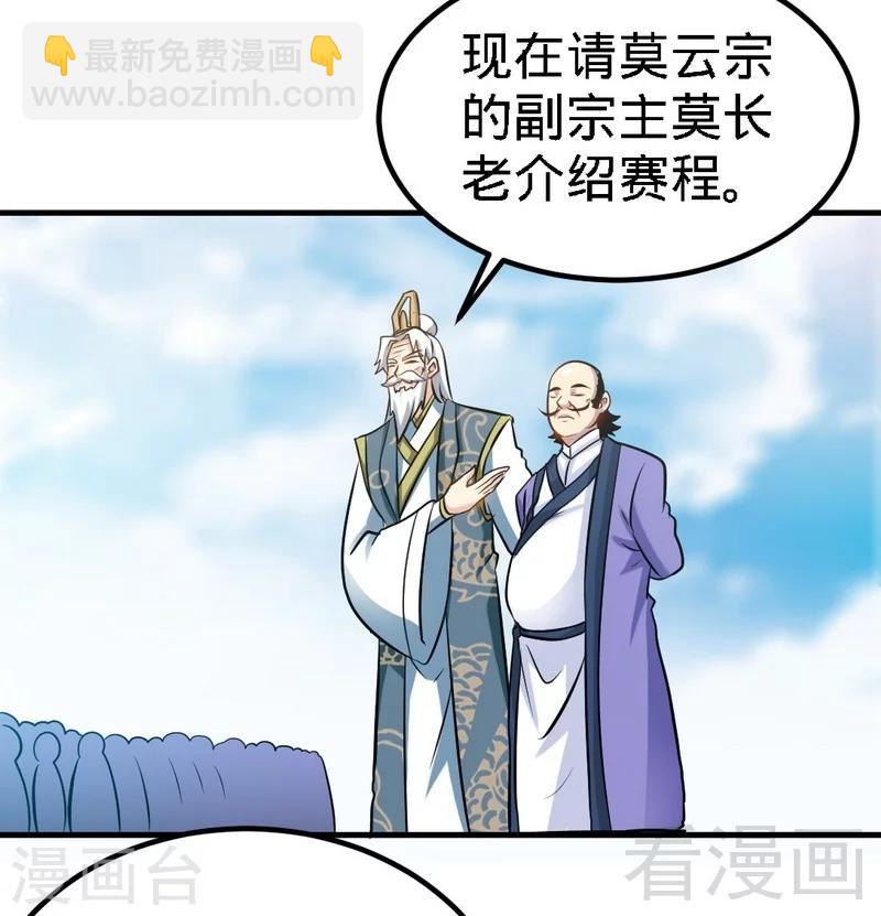 第73话 高手云集-第74话
