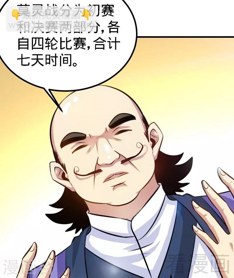 第73话 高手云集-第74话