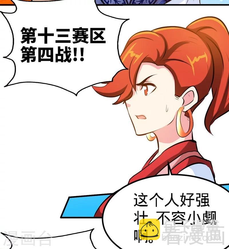 第73话 高手云集-第74话