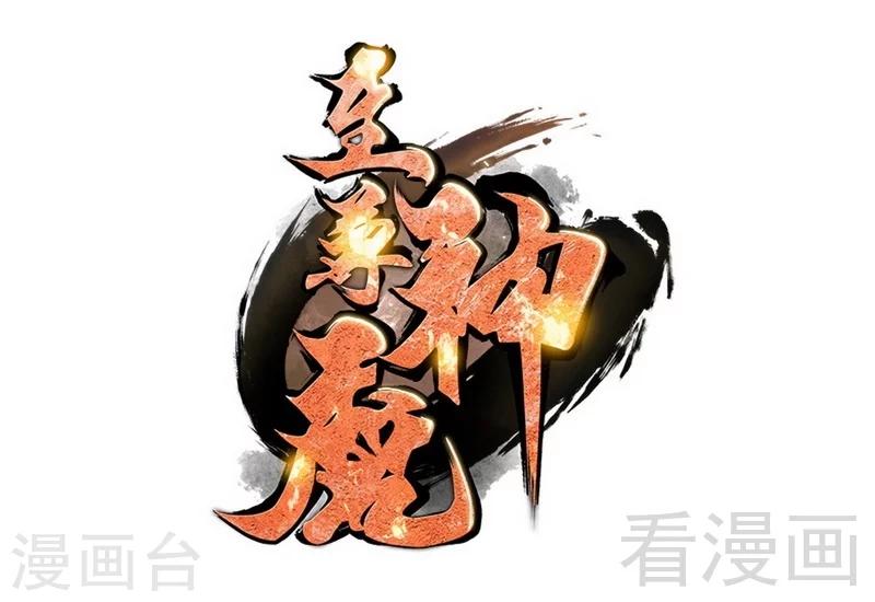 第75话 初战告捷-第76话