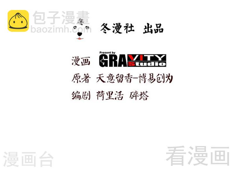 第75话 初战告捷-第76话