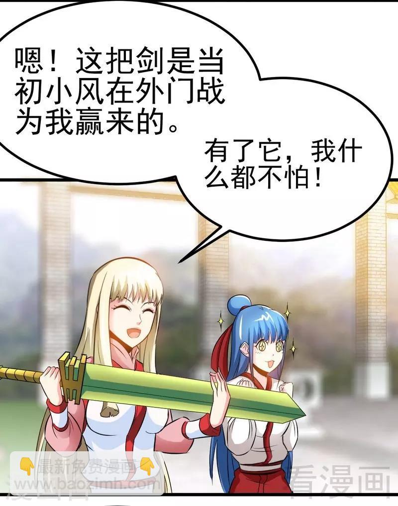 第75话 初战告捷-第76话