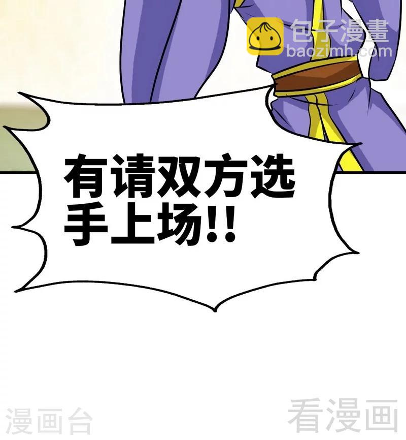 第75话 初战告捷-第76话