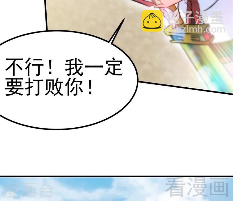 第75话 初战告捷-第76话