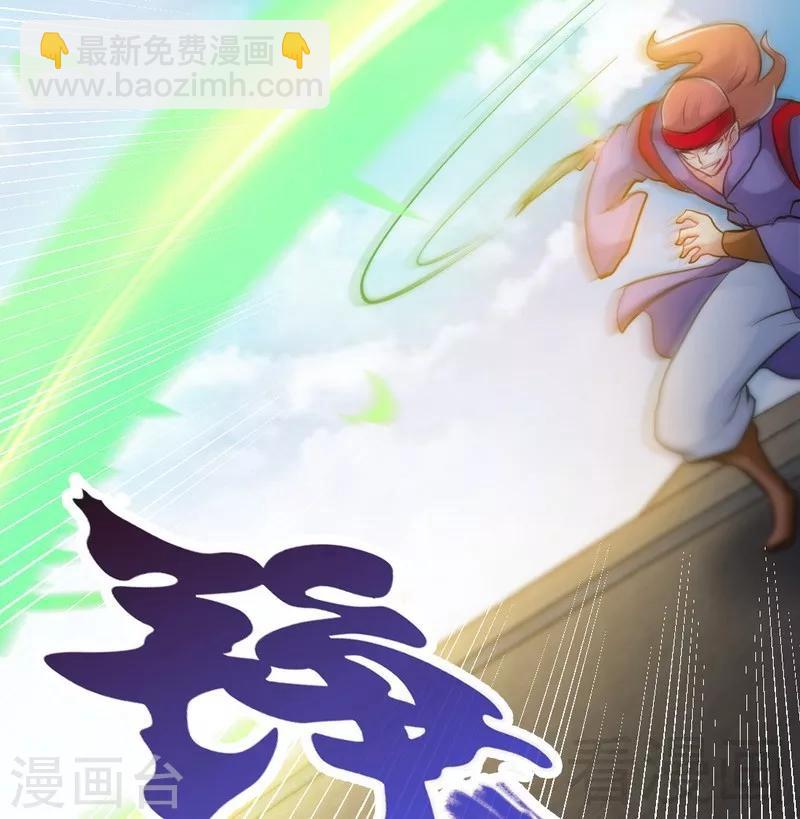 第75话 初战告捷-第76话