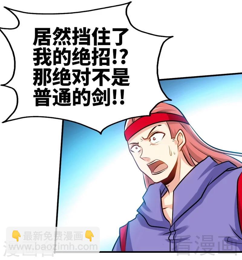 第75话 初战告捷-第76话