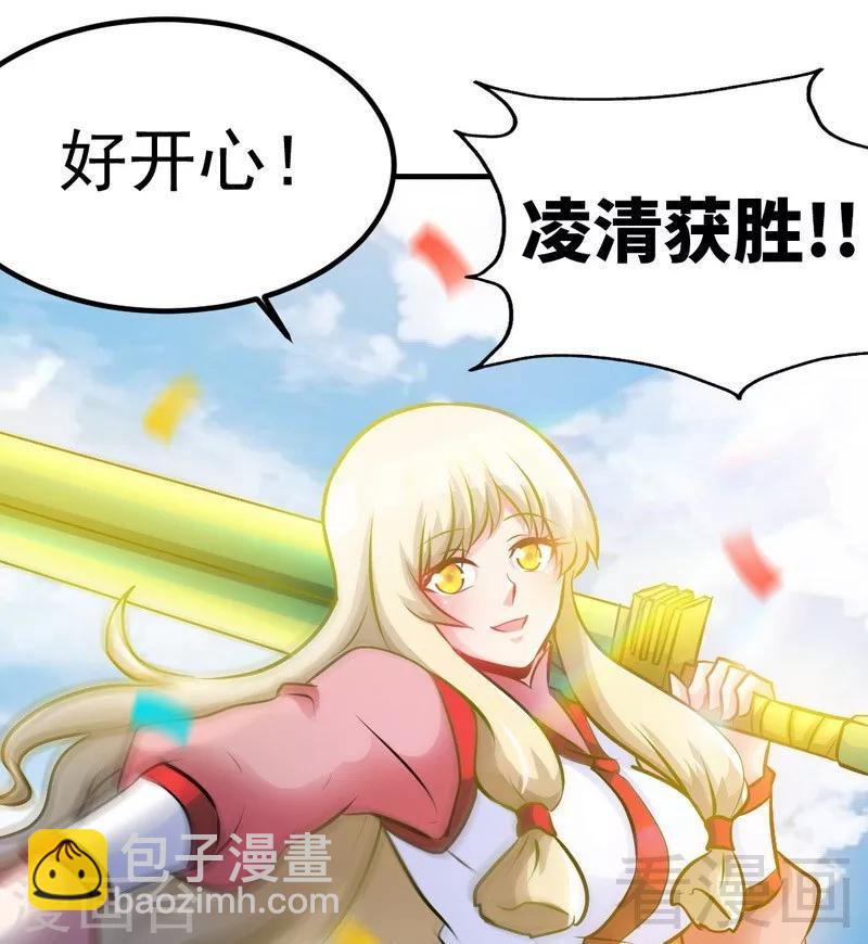第75话 初战告捷-第76话