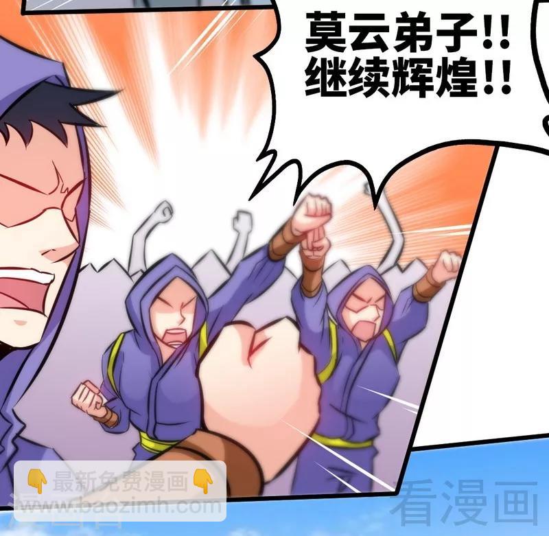第75话 初战告捷-第76话