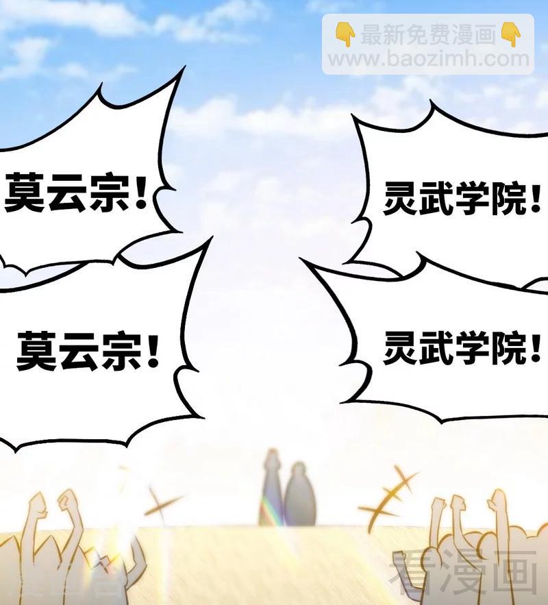 第75话 初战告捷-第76话
