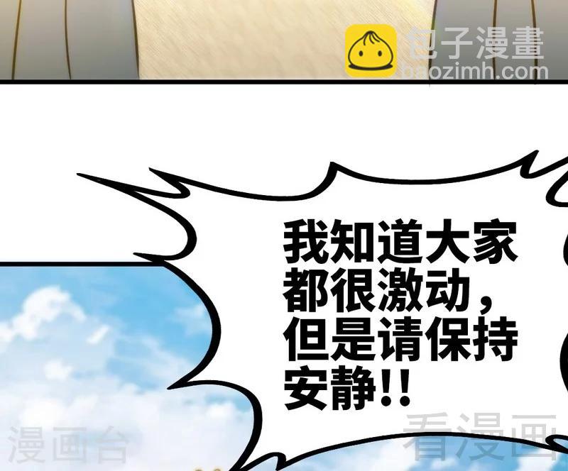 第75话 初战告捷-第76话