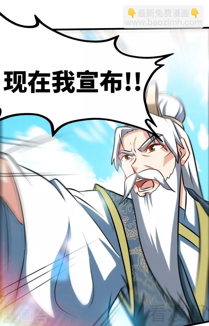 第75话 初战告捷-第76话