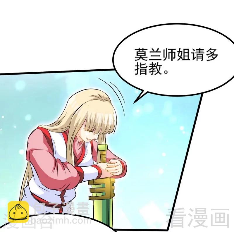 第77话 凌清和莫兰-第78话