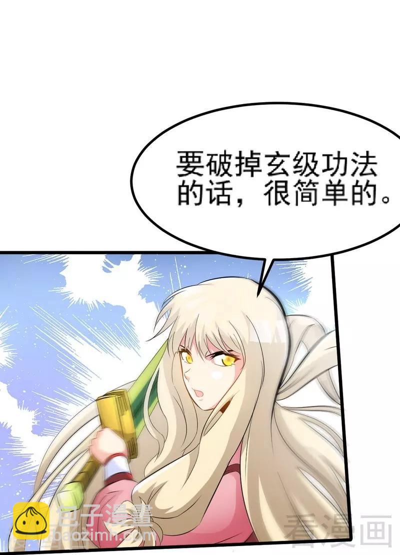 第77话 凌清和莫兰-第78话