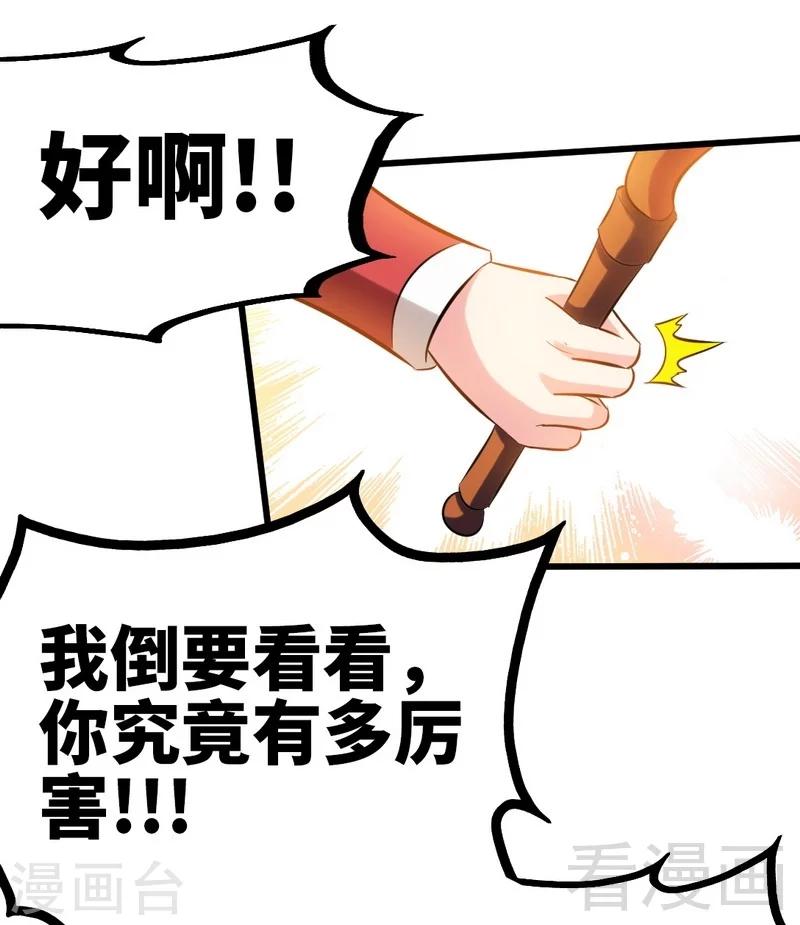 第77话 凌清和莫兰-第78话