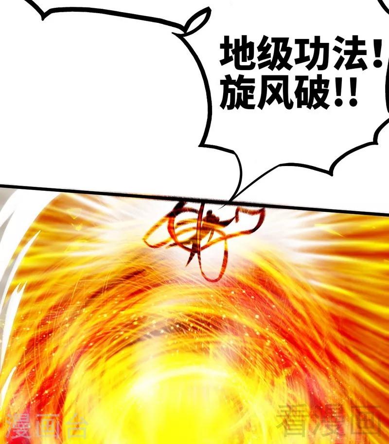 第77话 凌清和莫兰-第78话