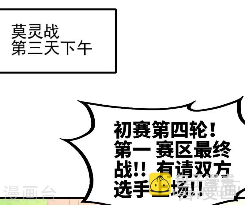 第77话 凌清和莫兰-第78话