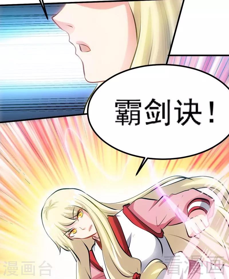 第77话 凌清和莫兰-第78话