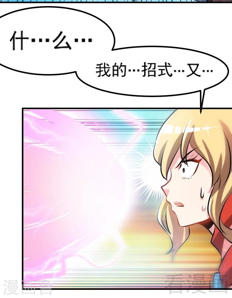 第77话 凌清和莫兰-第78话