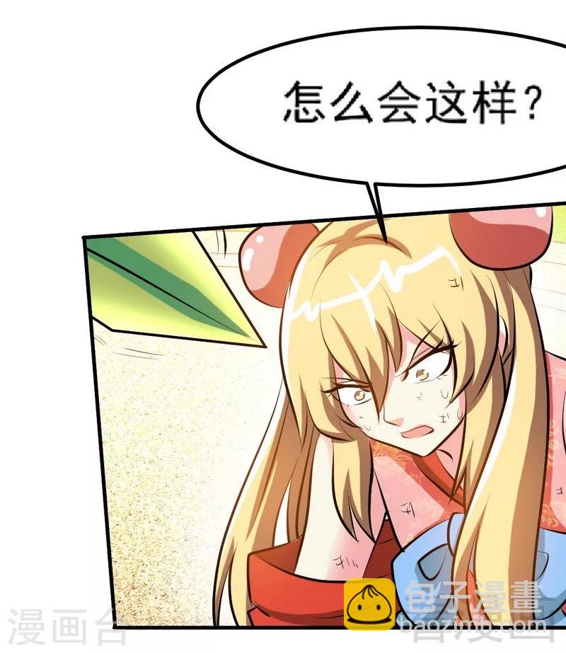 第77话 凌清和莫兰-第78话