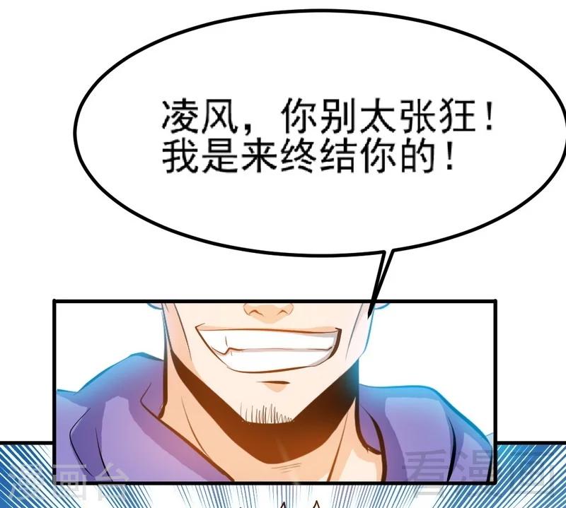 第77话 凌清和莫兰-第78话