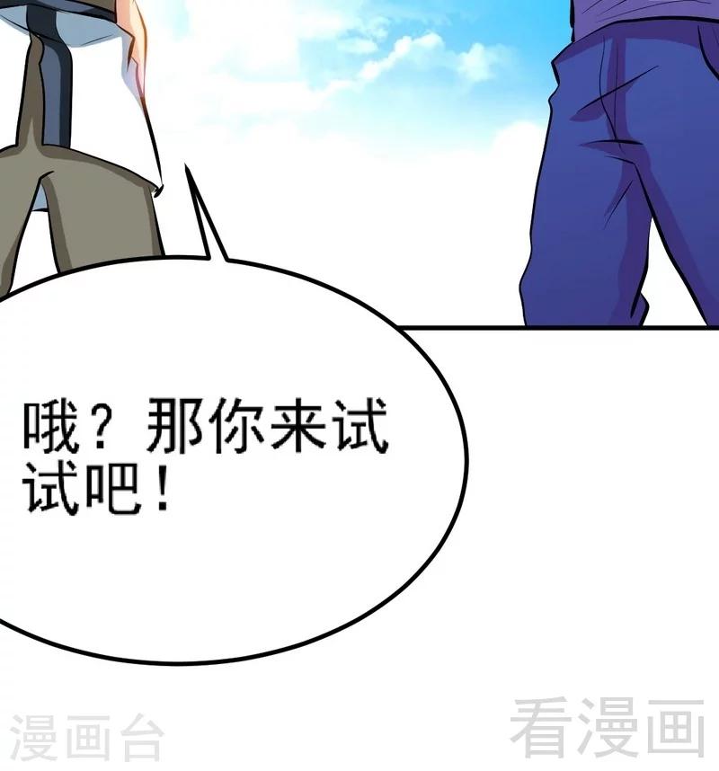第77话 凌清和莫兰-第78话