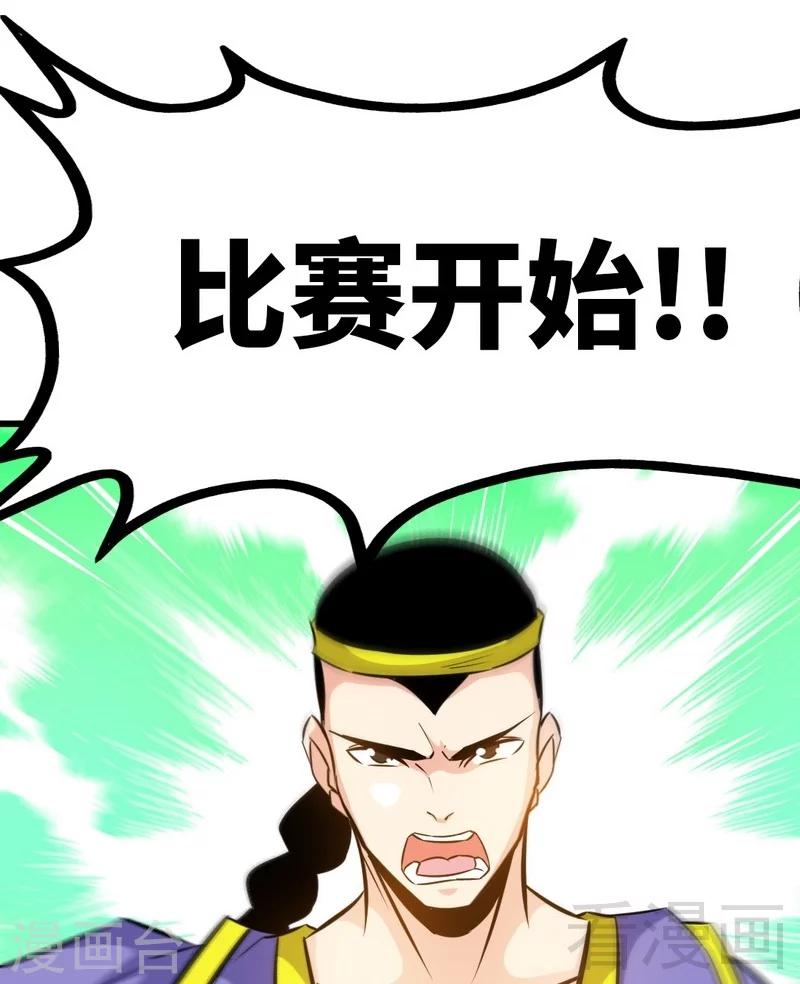 第77话 凌清和莫兰-第78话