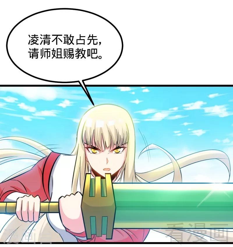 第79话 决赛圈开战-第80话