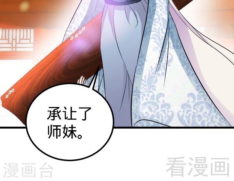 第79话 决赛圈开战-第80话