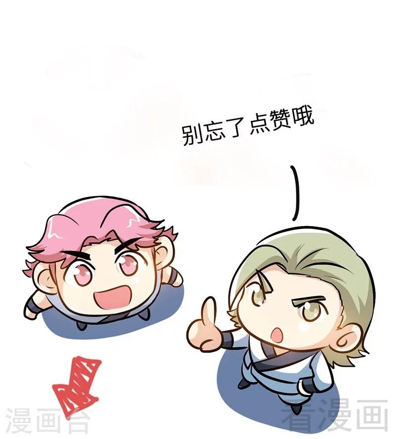 第79话 决赛圈开战-第80话