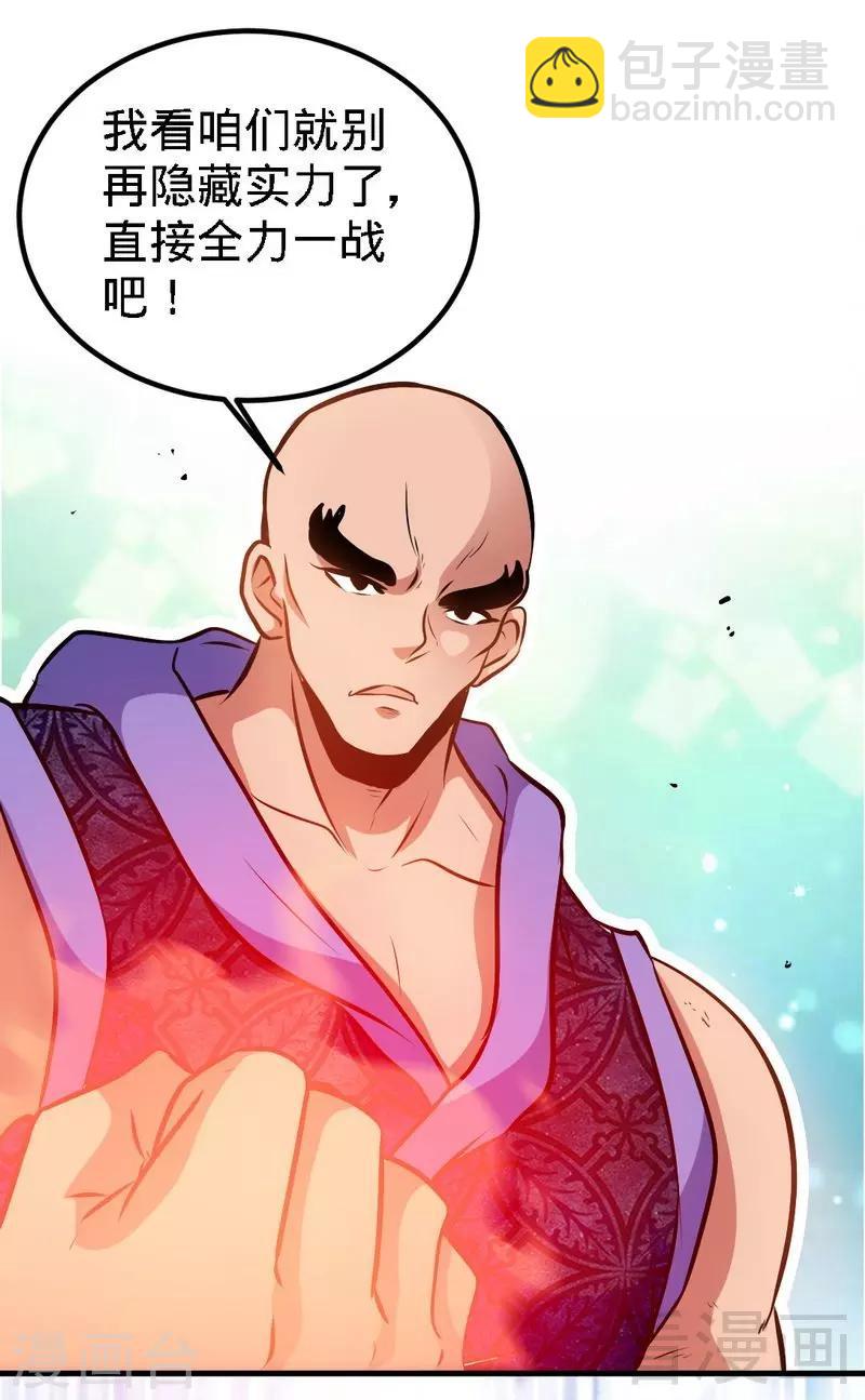 第81话 三拳秒杀-第82话