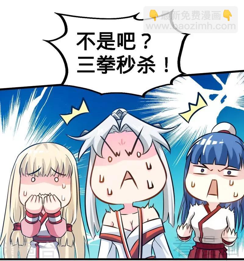 第81话 三拳秒杀-第82话