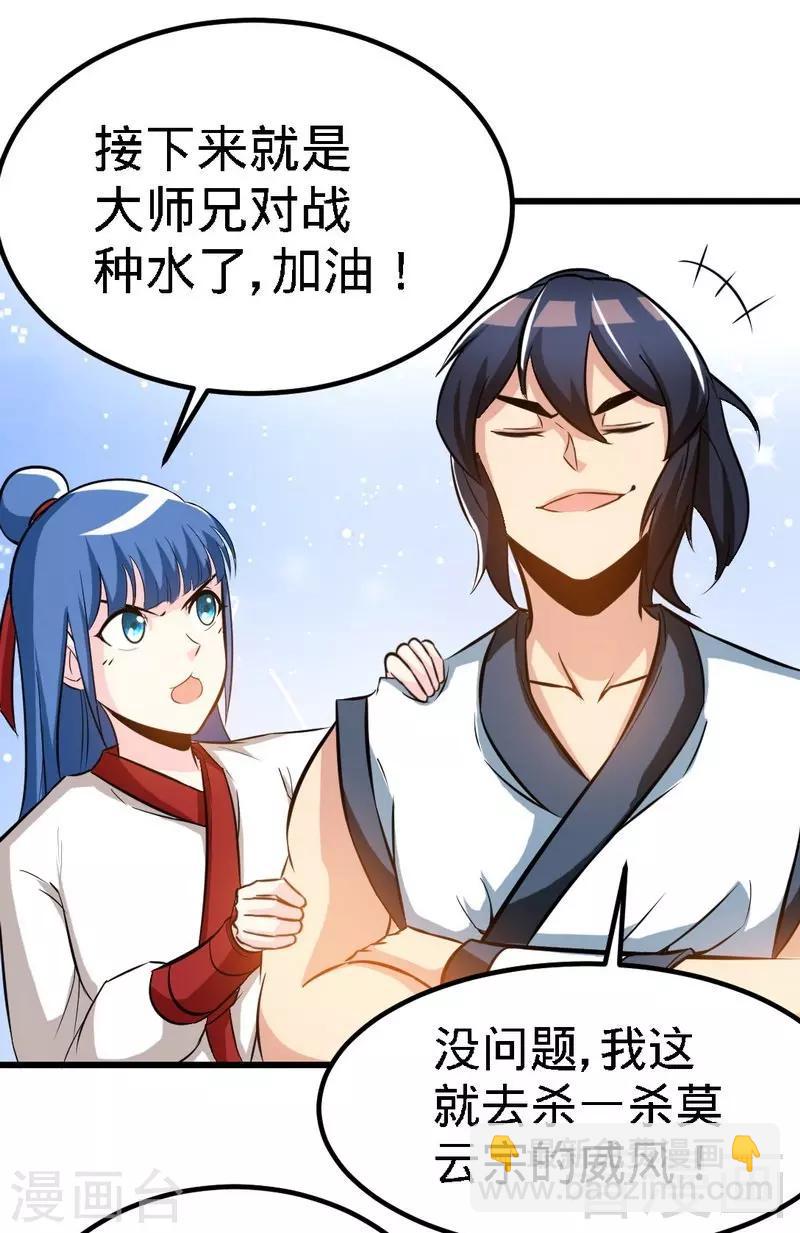 第81话 三拳秒杀-第82话