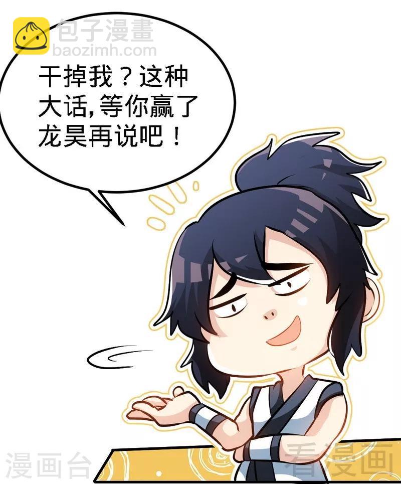 第81话 三拳秒杀-第82话