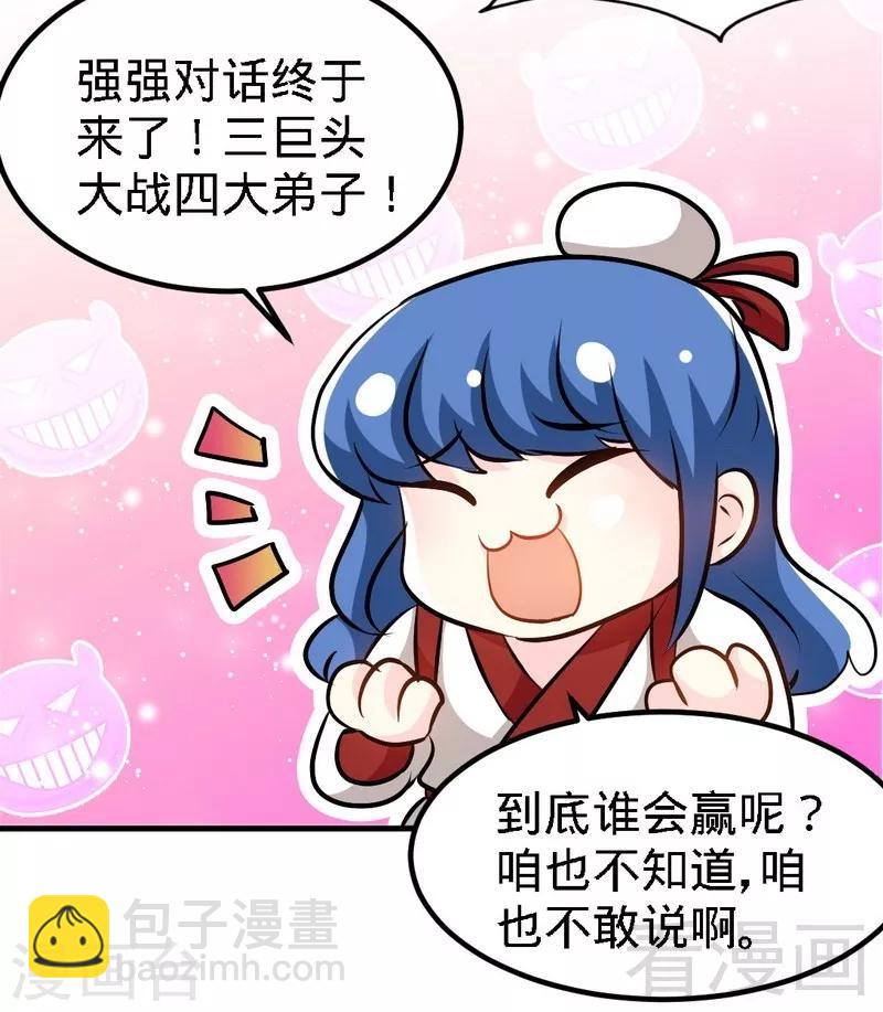 第81话 三拳秒杀-第82话