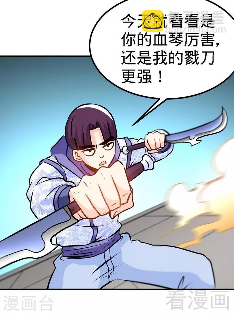 第83话 最终八强-第84话