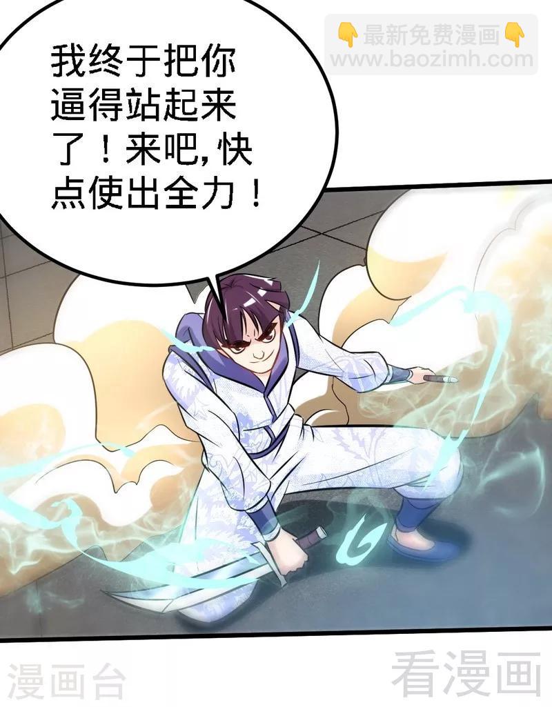 第83话 最终八强-第84话
