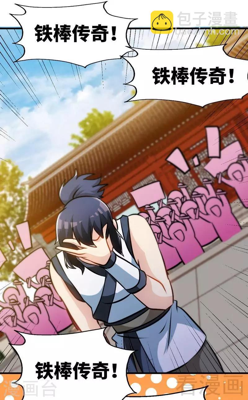 第83话 最终八强-第84话