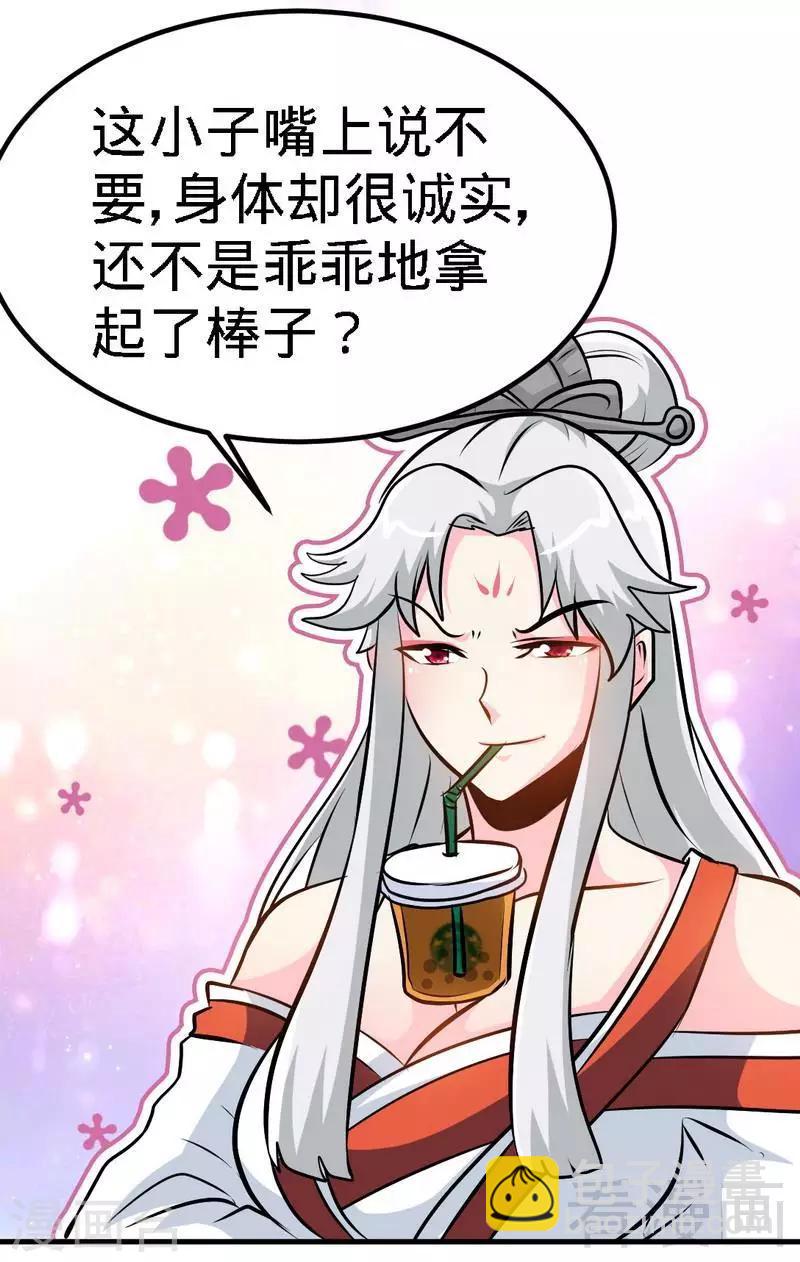第83话 最终八强-第84话
