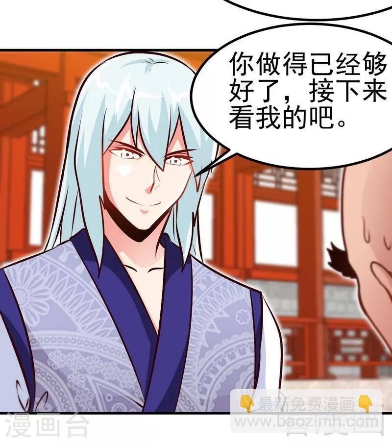第85话 你是最强者-第86话