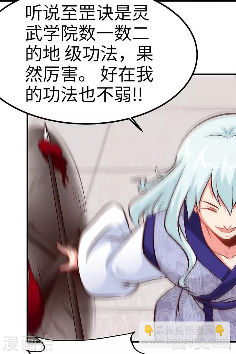 第85话 你是最强者-第86话