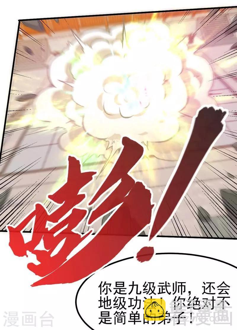 第85话 你是最强者-第86话