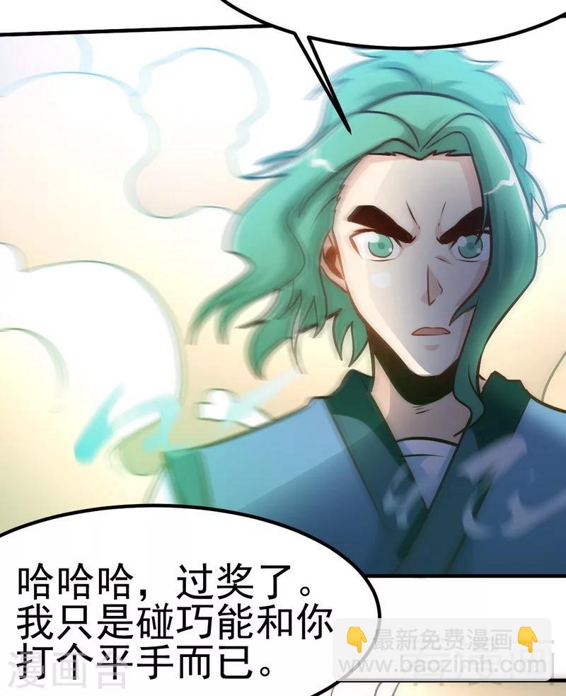 第85话 你是最强者-第86话