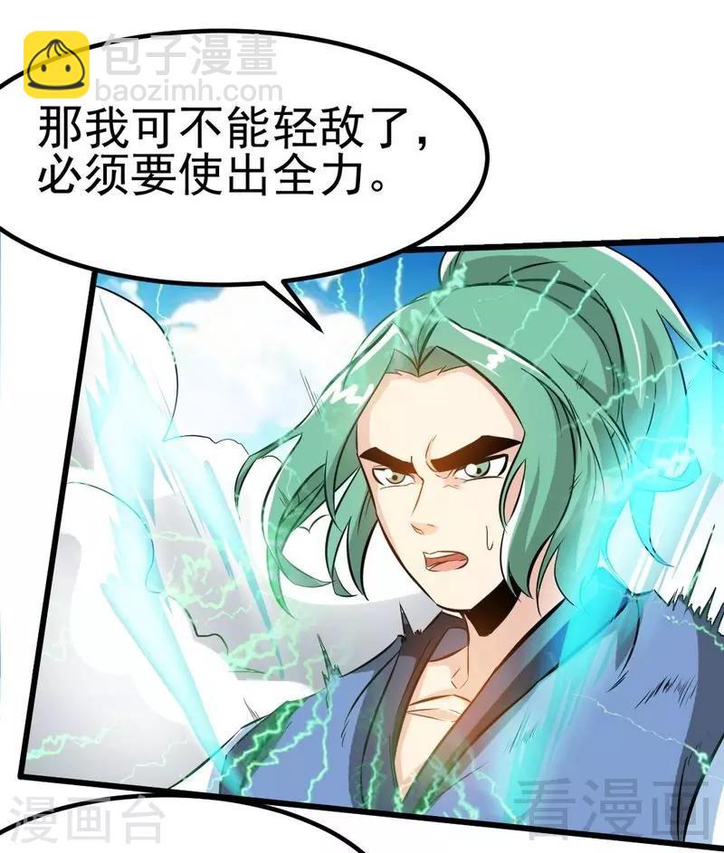 第85话 你是最强者-第86话