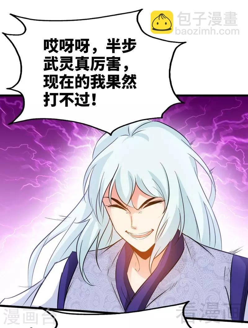 第85话 你是最强者-第86话