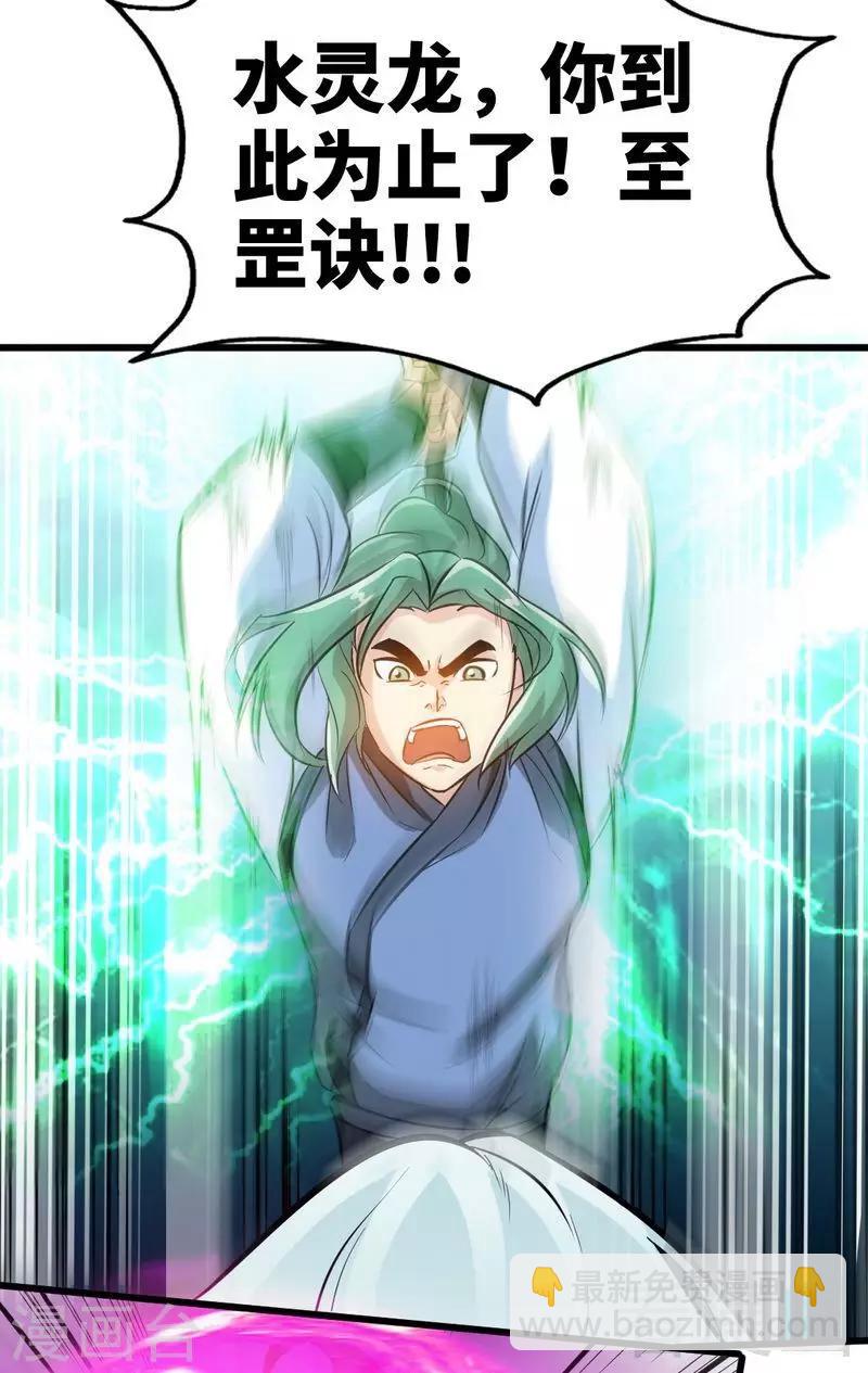 第85话 你是最强者-第86话