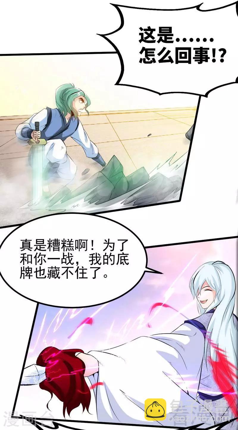 第85话 你是最强者-第86话