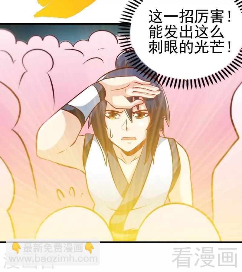 第85话 你是最强者-第86话